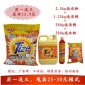 一明商贸跑江湖摆地摊洗衣粉洗发水洗洁精组合模式买一送三