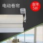 电动窗帘电动卷帘自动升降遥控卷帘智能电动窗帘卷帘电动卷帘电机