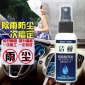 洁顿 长效汽车玻璃防雨剂雨敌镀膜剂后视镜除水防水斥水驱水剂
