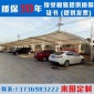 汽车棚遮阳户外停车棚 膜结构雨棚 温州膜结构车棚 厂家上门安装