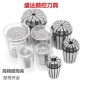 高精ER筒夹精度0.008 加持范围1-20MM铣夹ER11-ER25