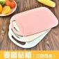 厂家防滑pp多功能切菜板儿童辅食塑料创意水果砧板批发