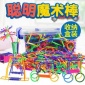 儿童聪明魔术棒积木 塑料拼插拼装益智玩具宝宝玩具批发 一件代发