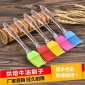 烘焙工具硅胶刷 耐高温烘焙烧烤刷 食品烧烤工具刷油调料刷子